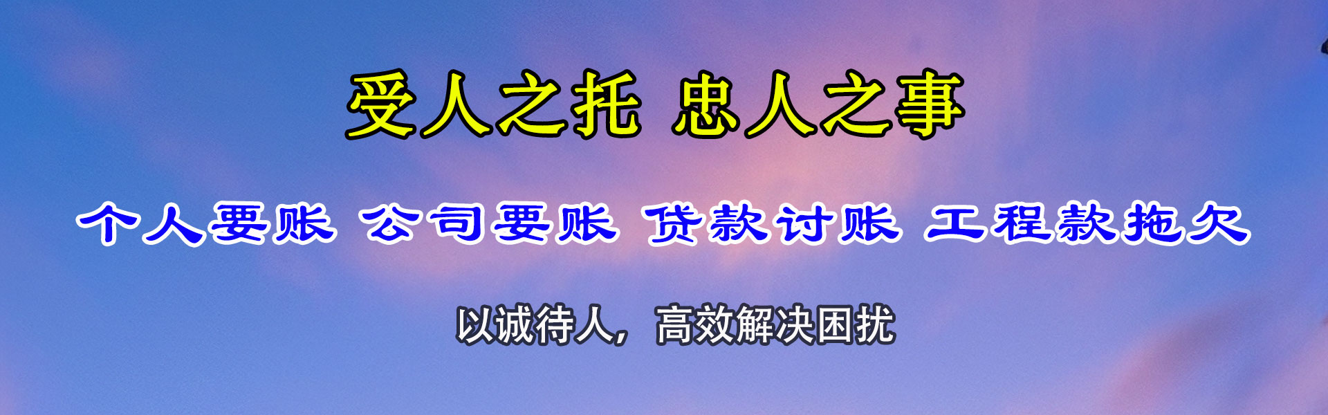 南澳追账公司