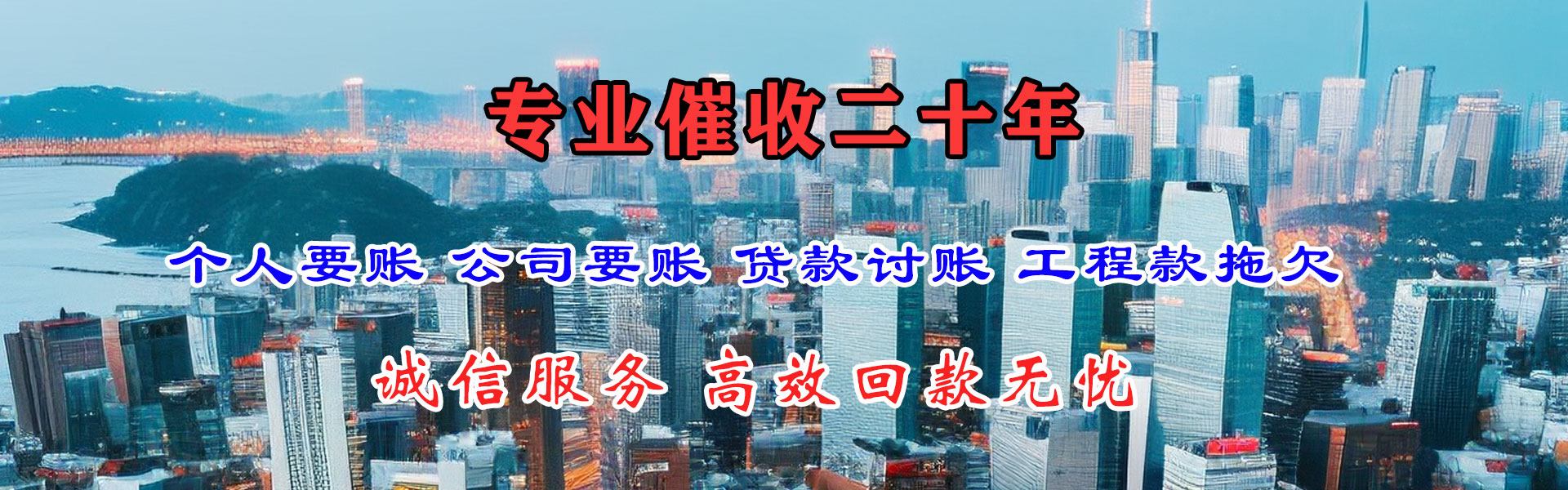 南澳追账公司